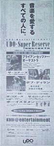 2000年12月1日朝日新聞朝刊 テレビ欄広告