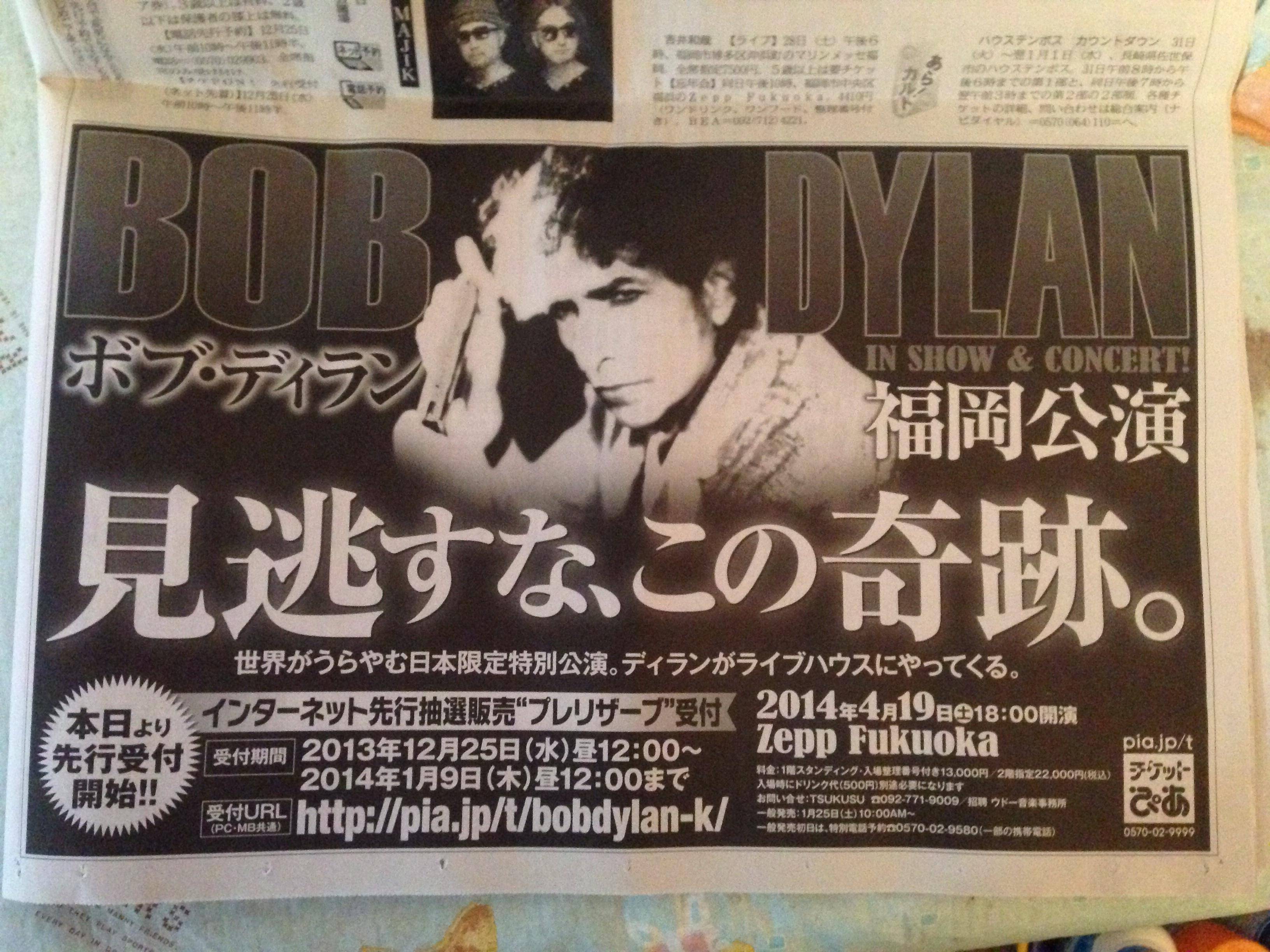 2013/12/25 Fukuoka ad